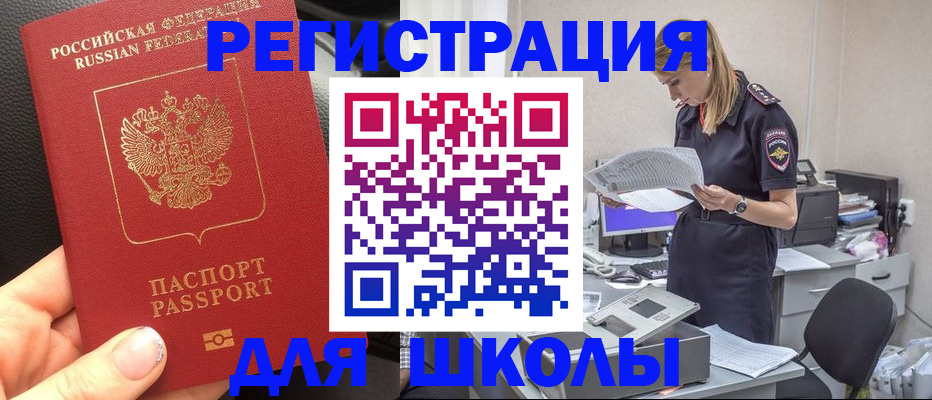 прописка в квартире в Тосно