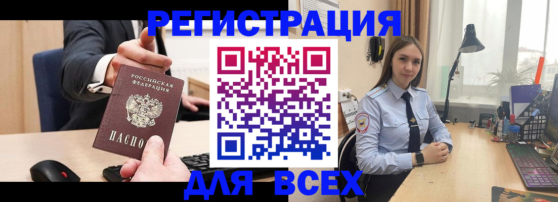 прописка от собственника в Тосно