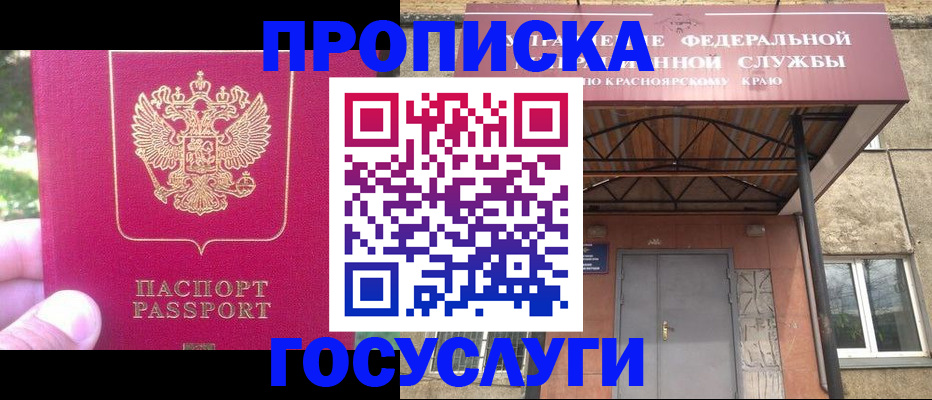 прописка поиск в Тосно