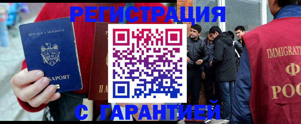 временная прописка в Тосно