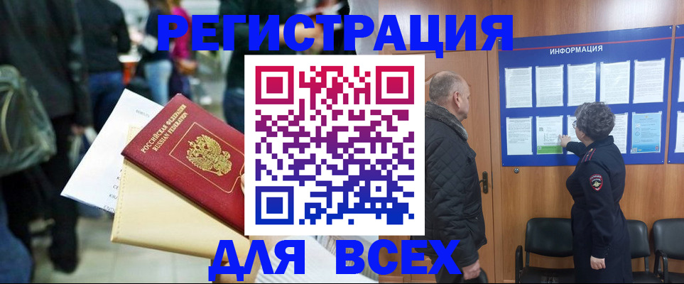 прописка ребенка в Тосно