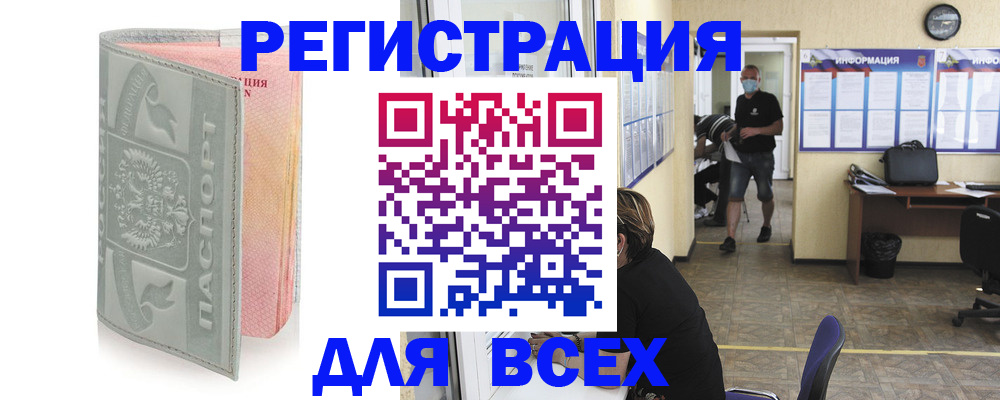 где прописаться в Тосно