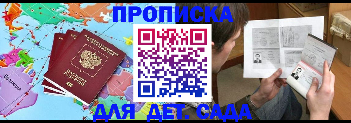 прописка законно в Тосно